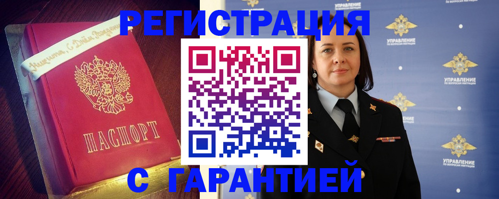 временная регистрация собственник в Троицке