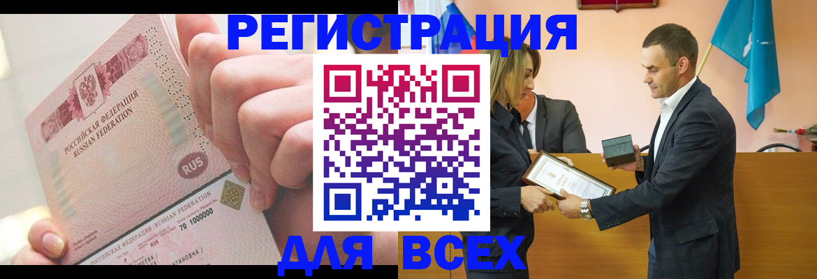 прописка законно в Троицке